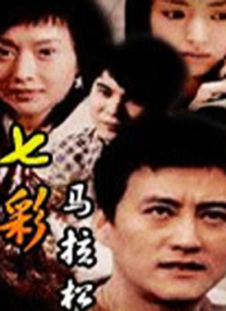 女朋友的姐姐是草居女